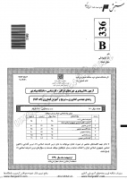 فراگیر پیام نور کارشناسی جزوات سوالات مهندسی کشاورزی ترویج آموزش کشاورزی کارشناسی فراگیر پیام نور 1390